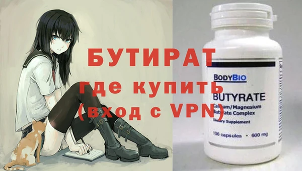 бутират Верея