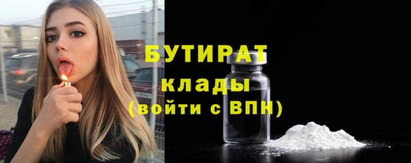 бутират Верея