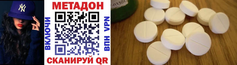 МЕТАДОН methadone  Верхняя Тура 